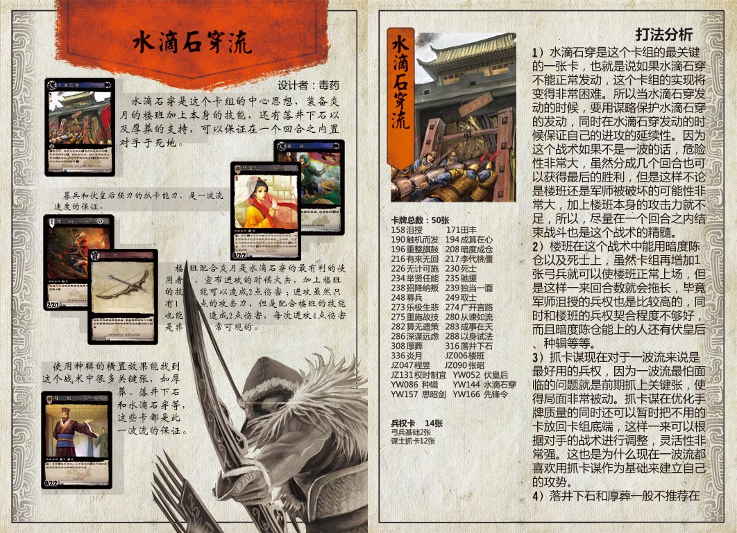 三国智兵法V1.1