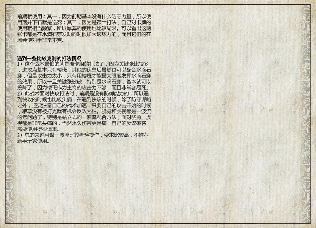 三国智兵法V1.1