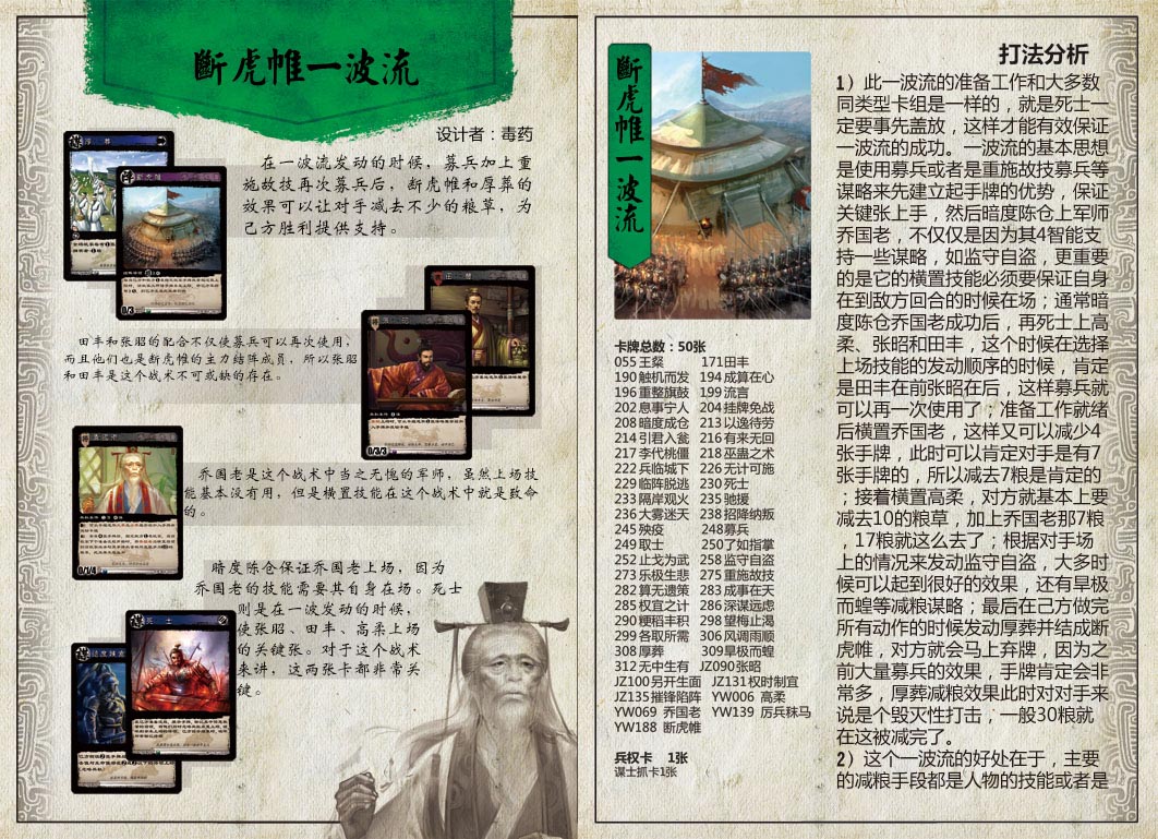 三国智兵法V1.1
