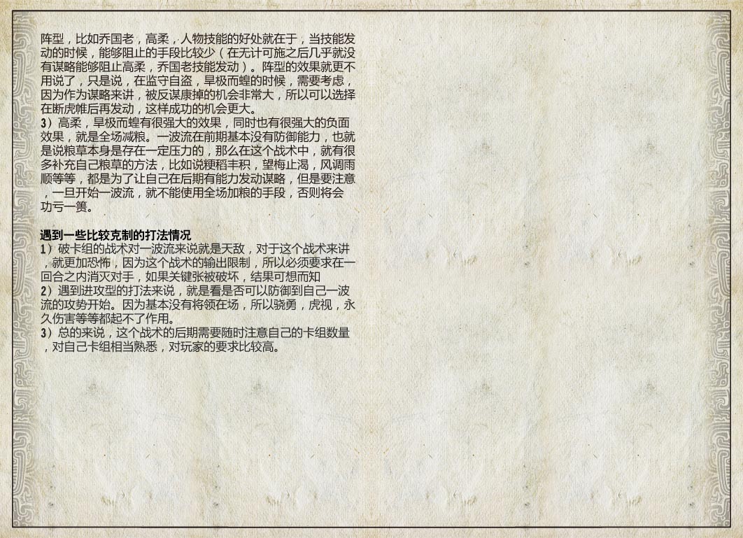 三国智兵法V1.1