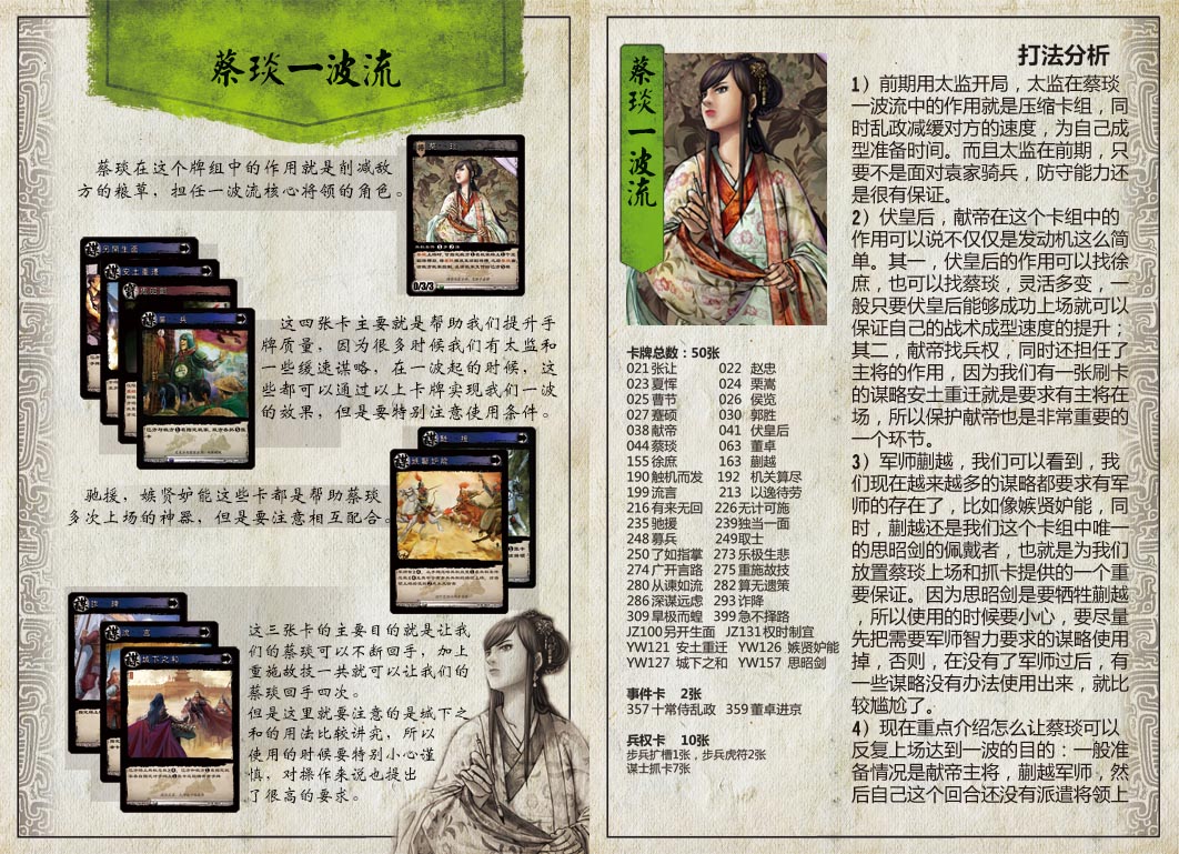 三国智兵法V1.1