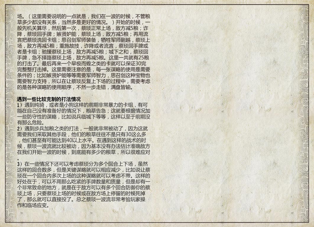 三国智兵法V1.1