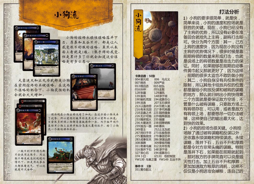 三国智兵法V1.1