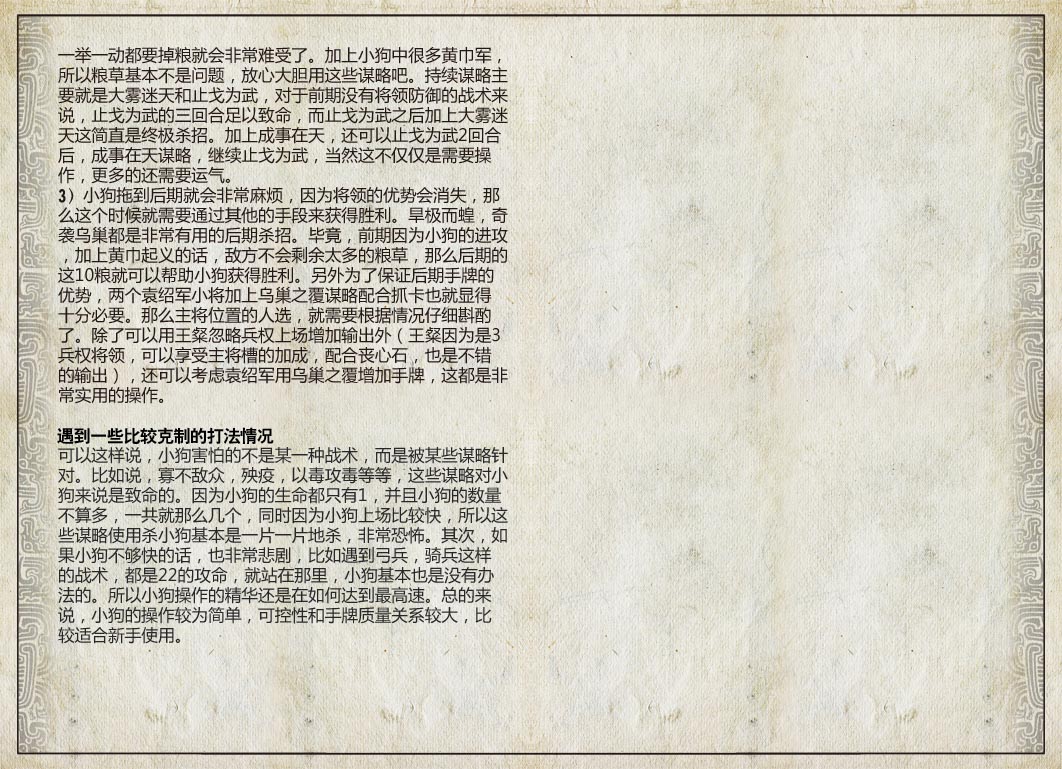 三国智兵法V1.1