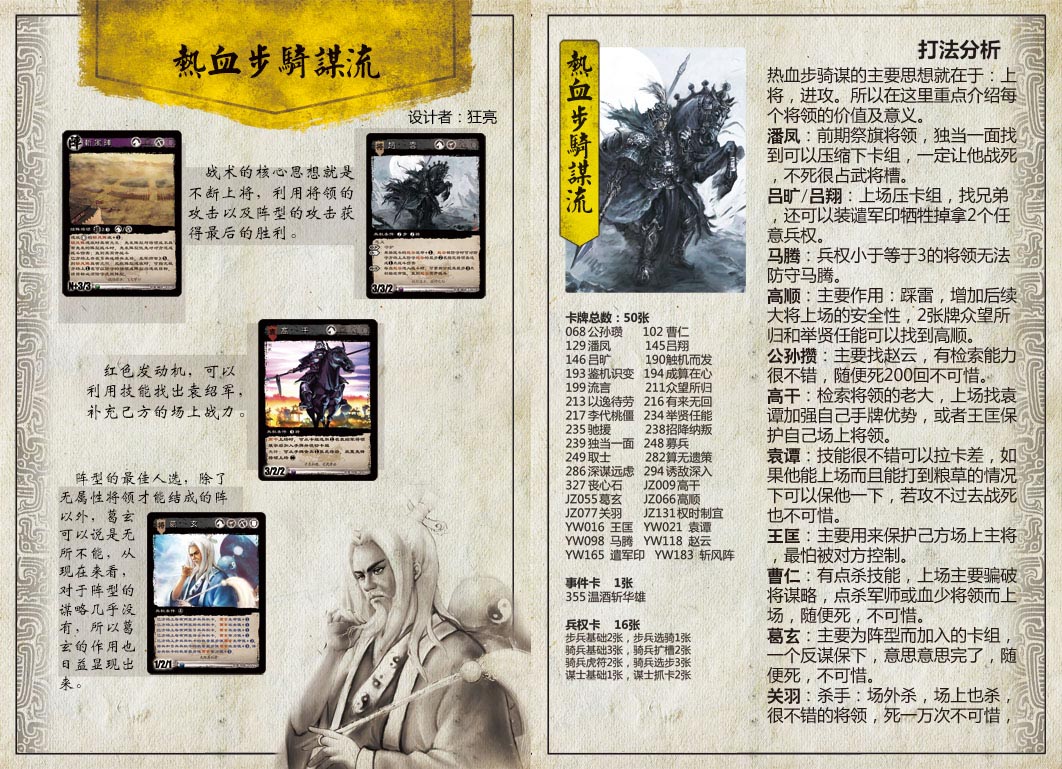 三国智兵法V1.1