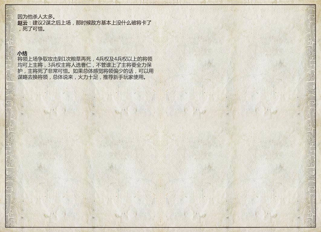 三国智兵法V1.1