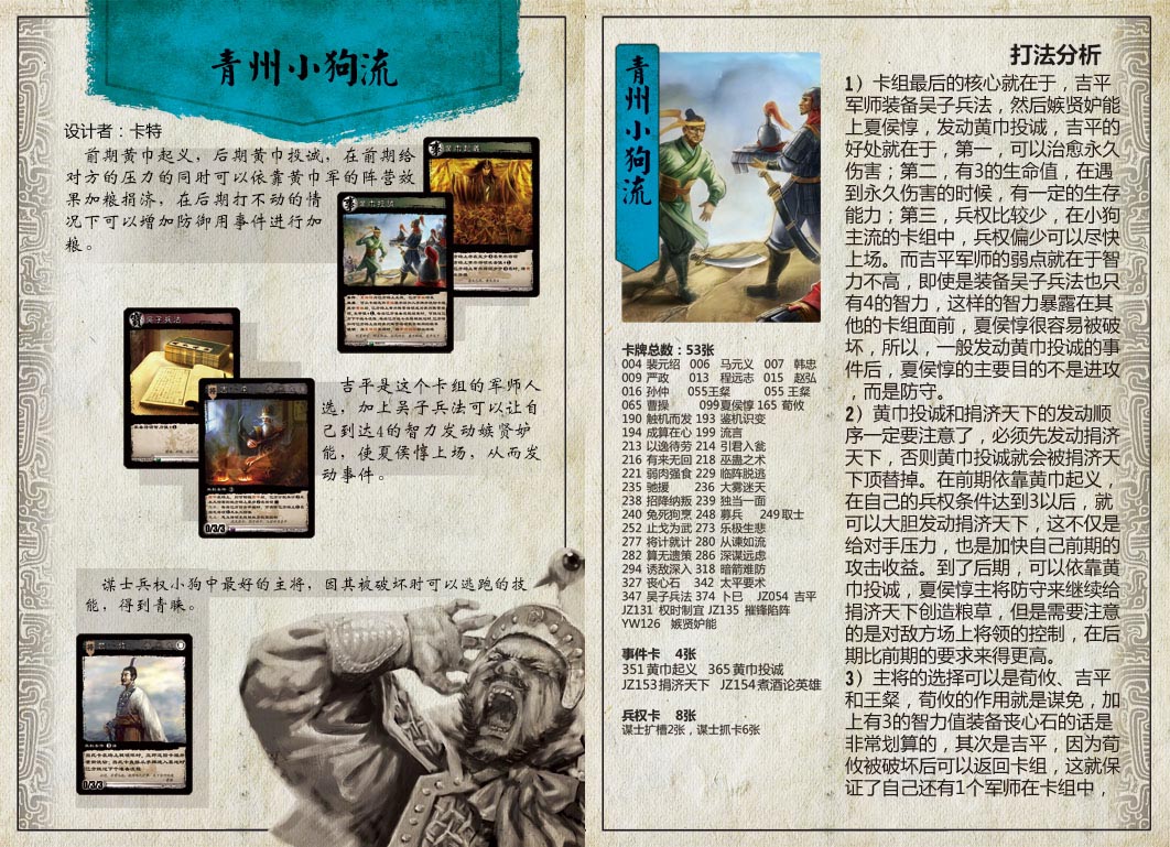 三国智兵法V1.1