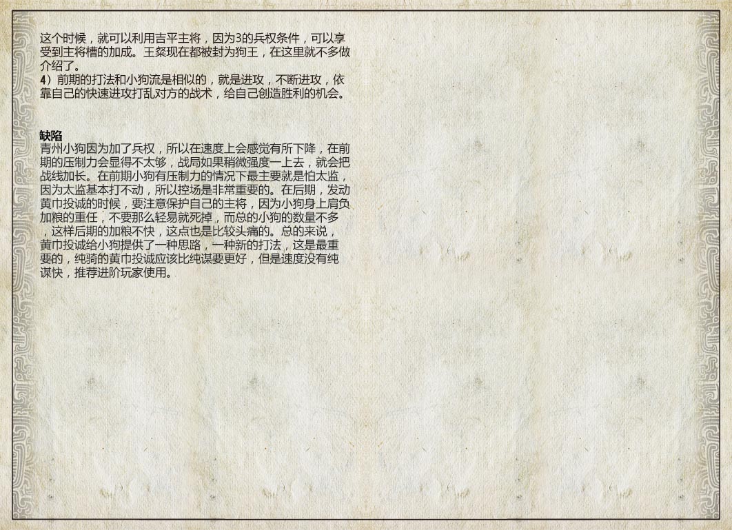 三国智兵法V1.1