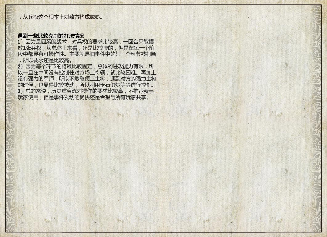 三国智兵法V1.1