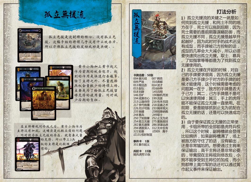 三国智兵法V1.1