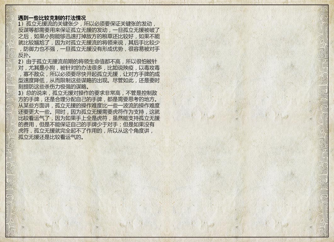 三国智兵法V1.1