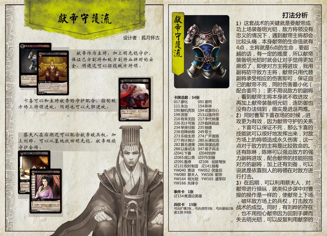 三国智兵法V1.1