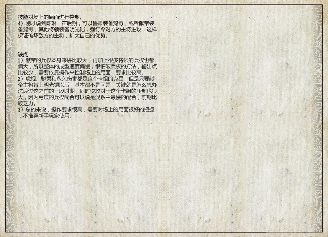 三国智兵法V1.1