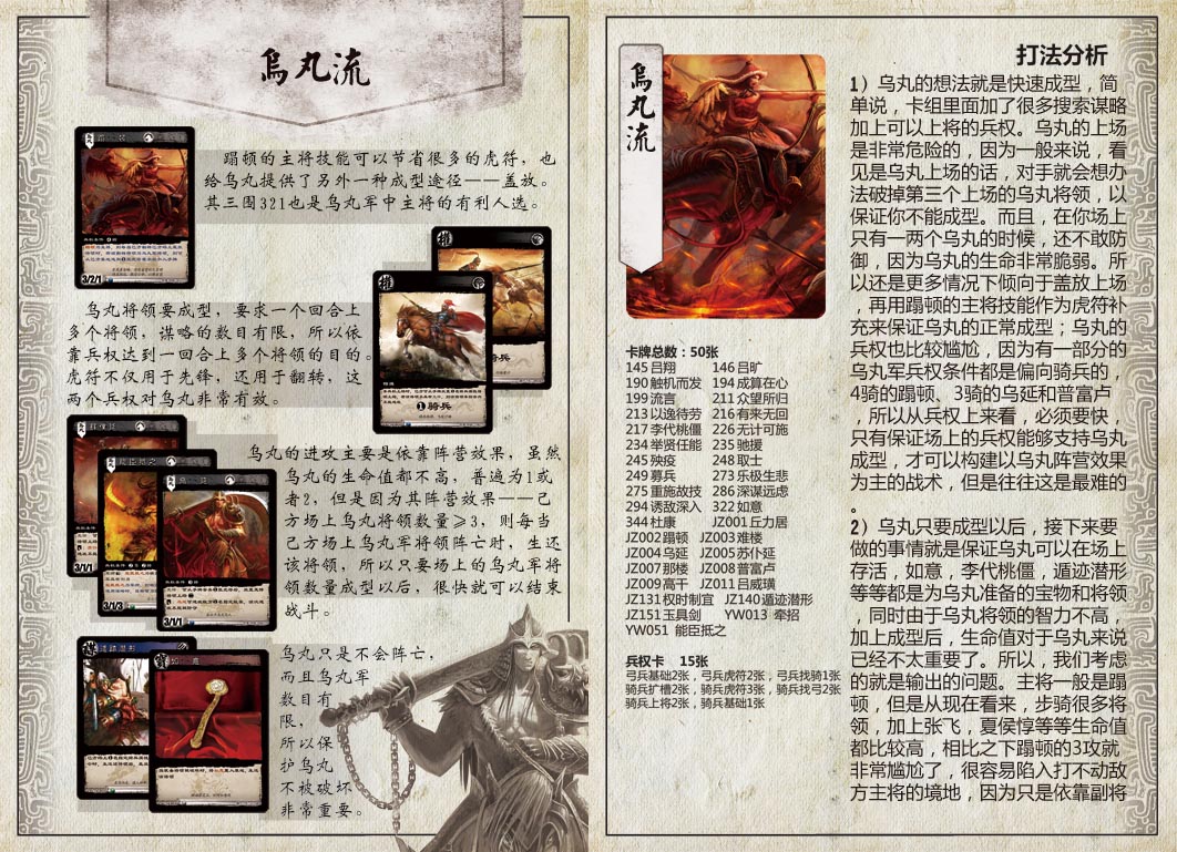 三国智兵法V1.1