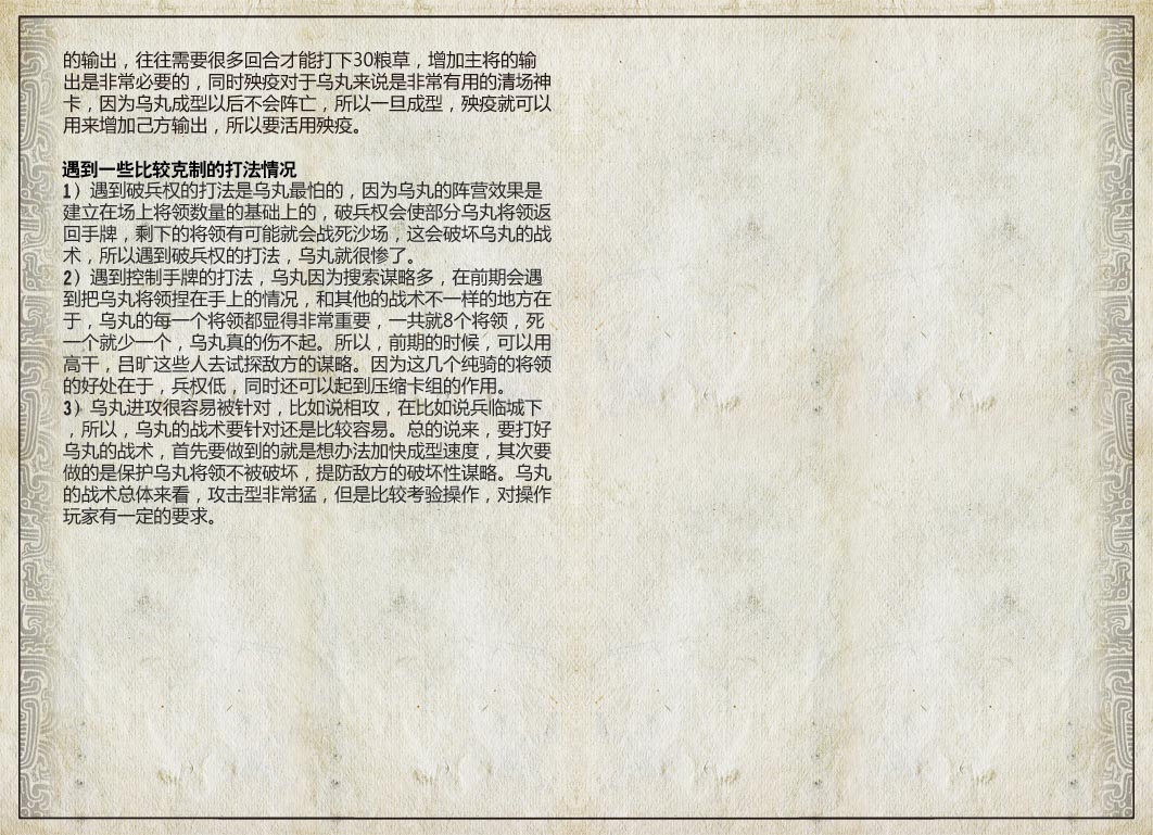 三国智兵法V1.1
