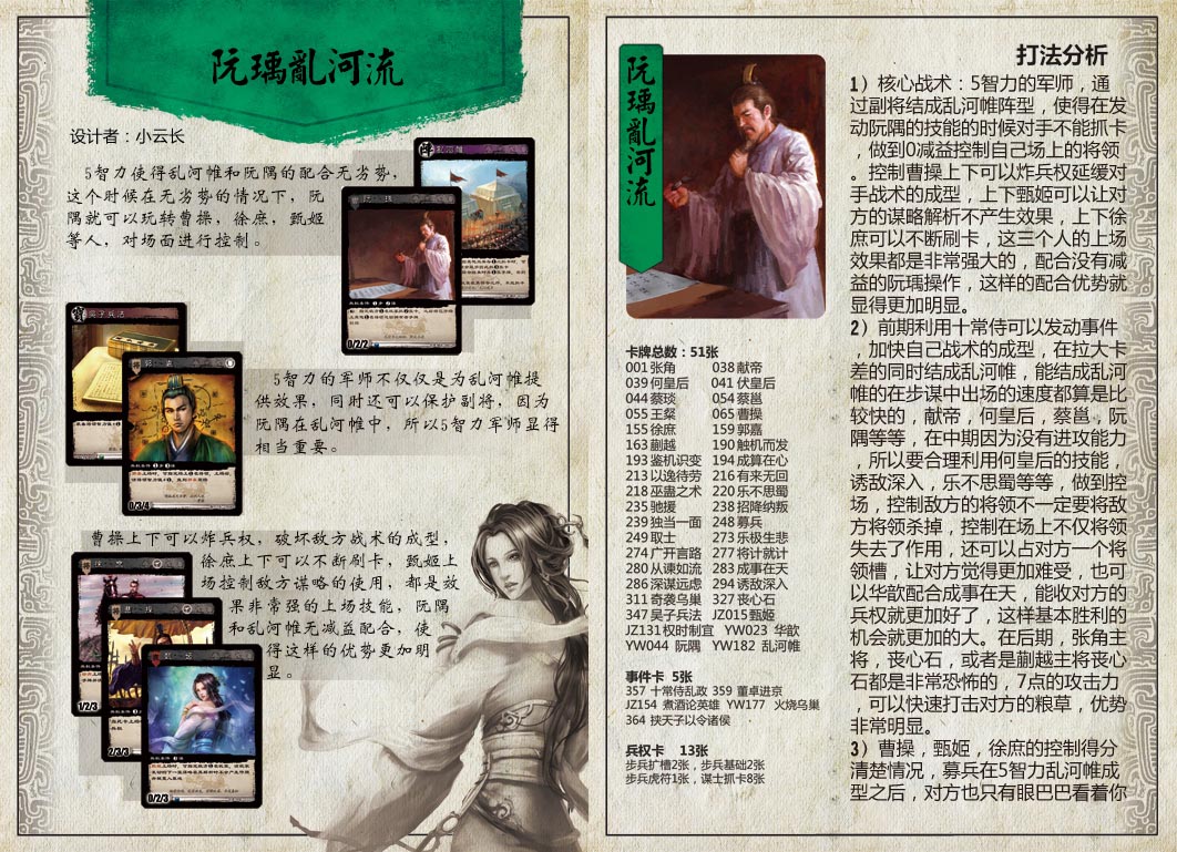 三国智兵法V1.1