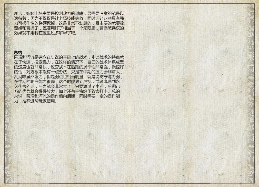 三国智兵法V1.1