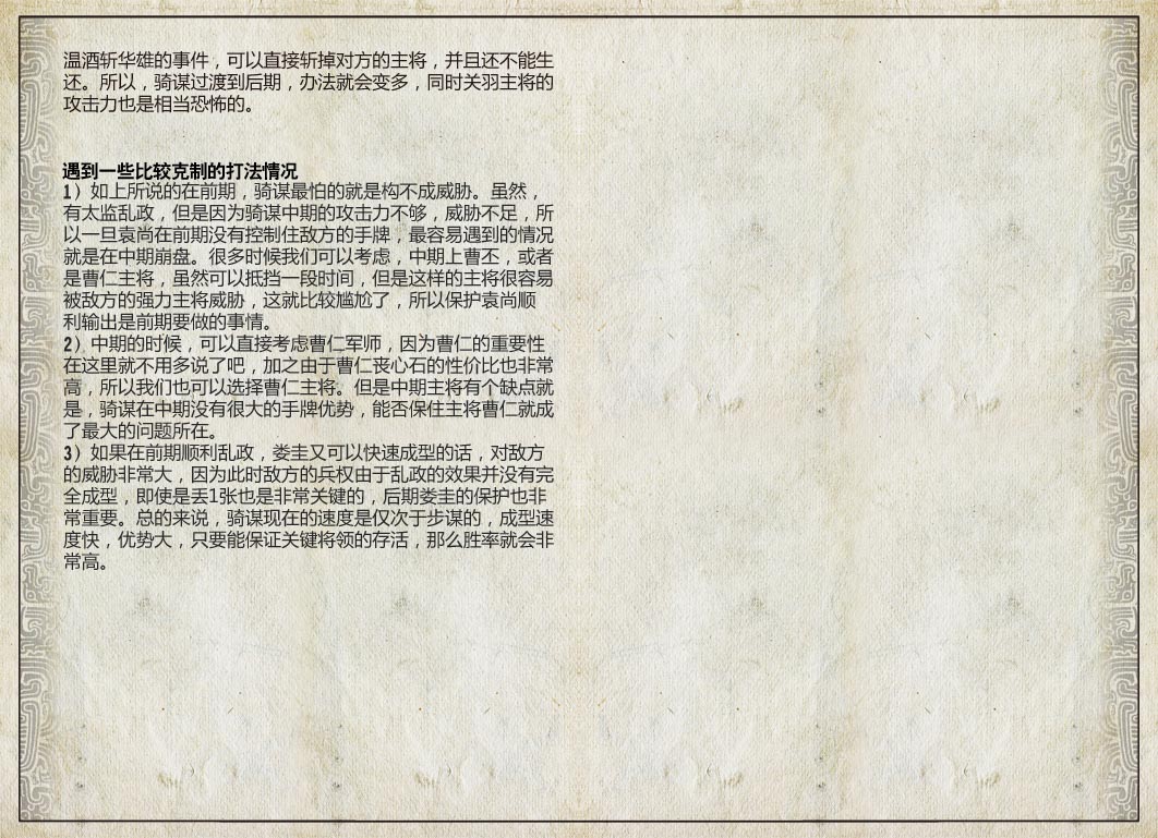 三国智兵法V1.1