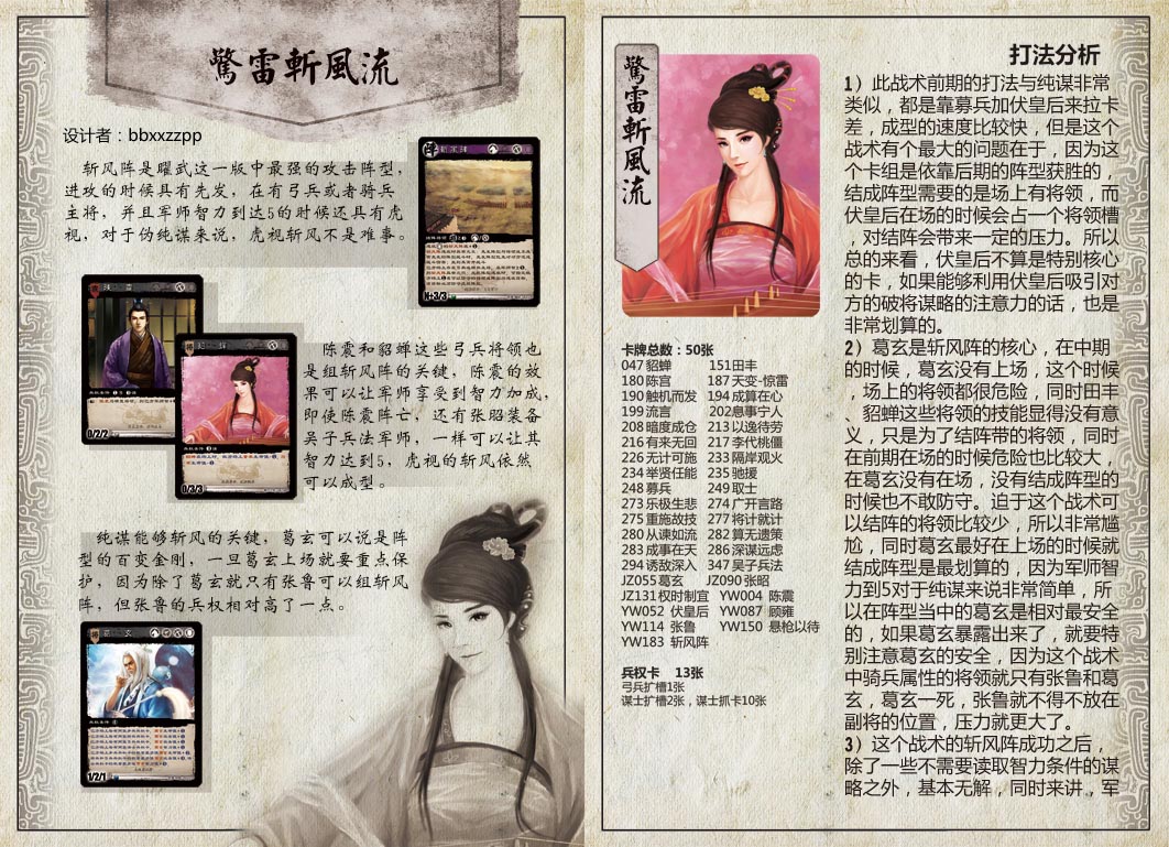 三国智兵法V1.1