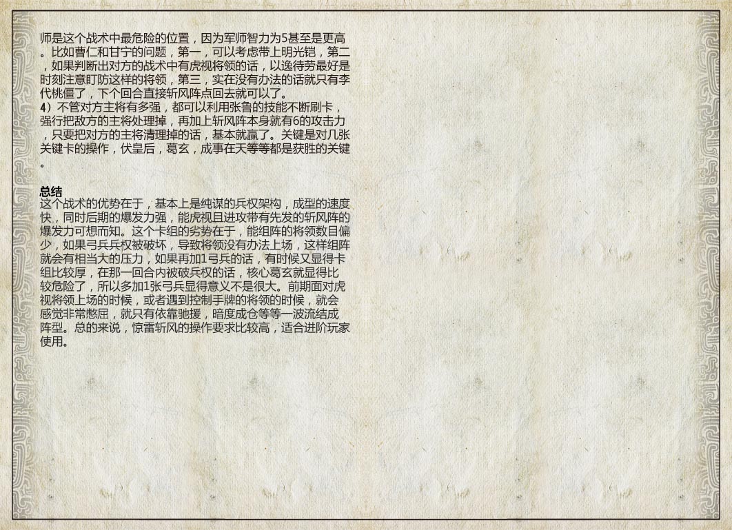 三国智兵法V1.1