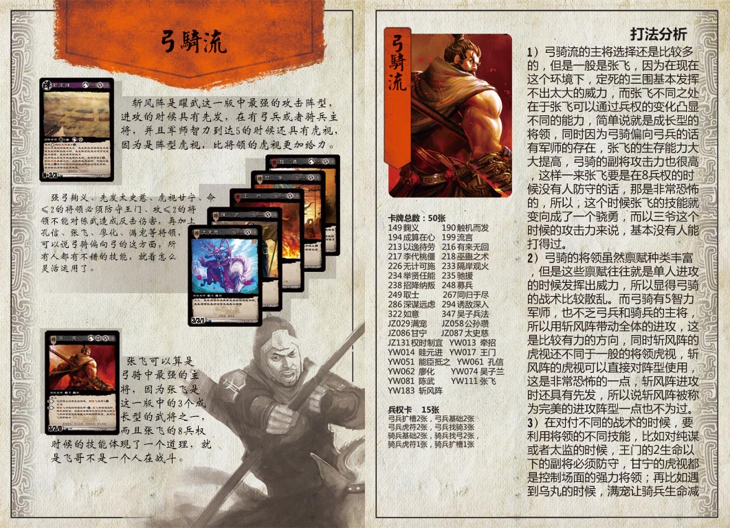 三国智兵法V1.1