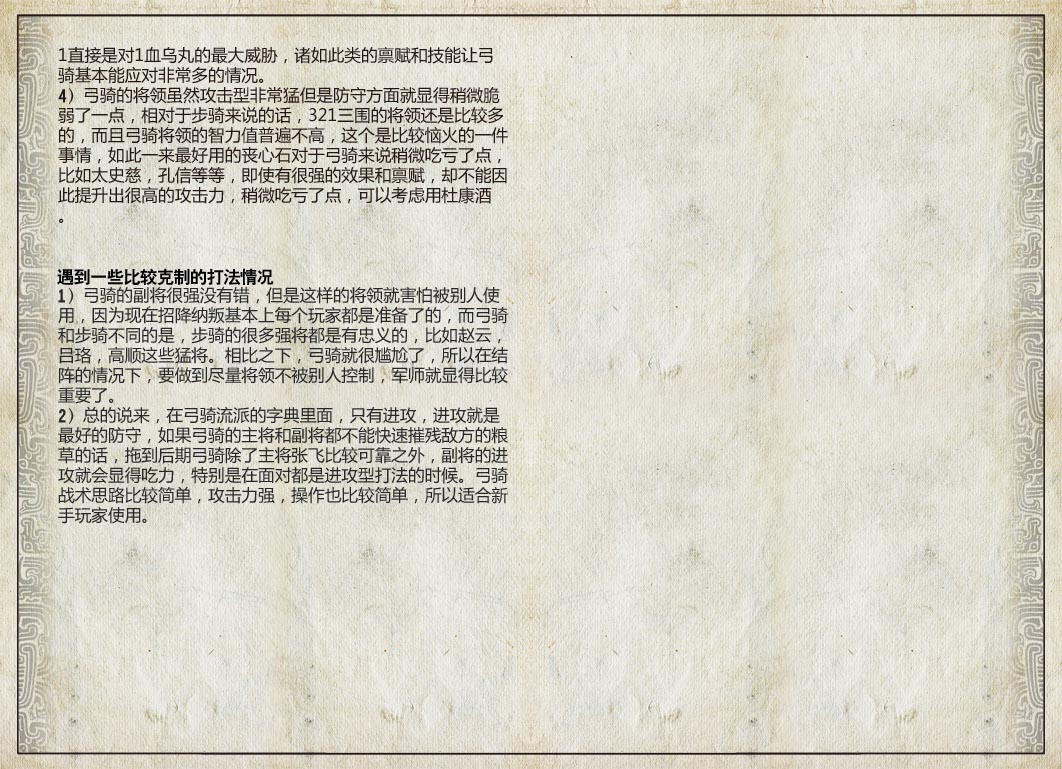 三国智兵法V1.1
