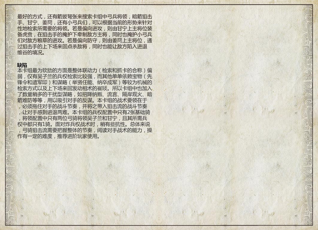 三国智兵法V1.1