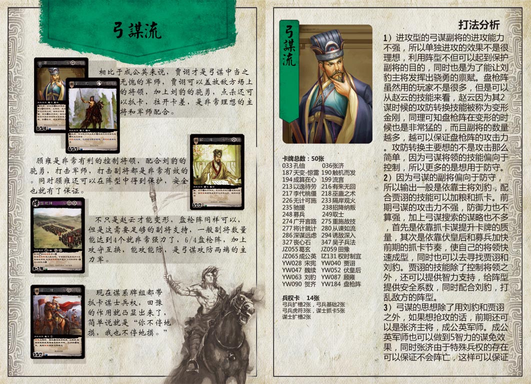 三国智兵法V1.1