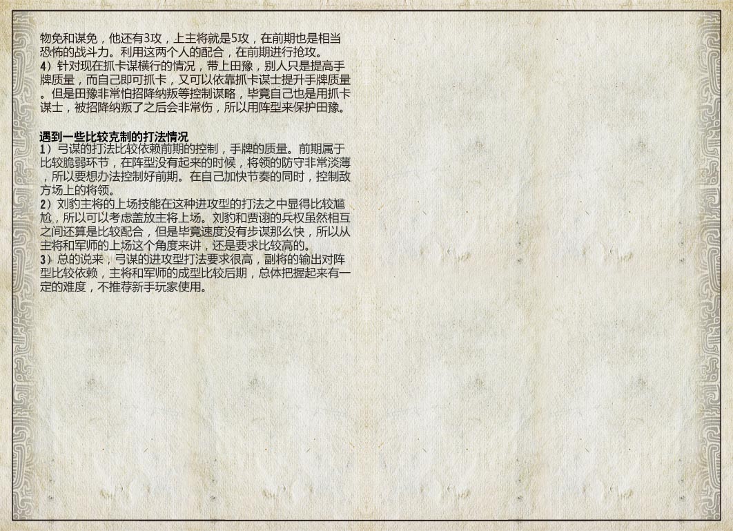 三国智兵法V1.1