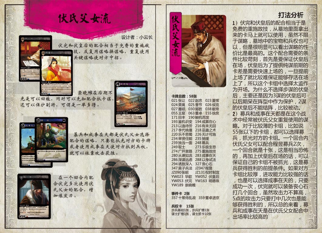 三国智兵法V1.1