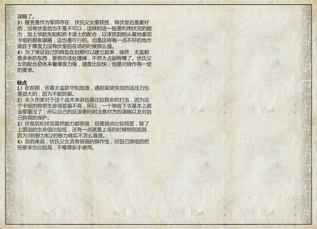 三国智兵法V1.1