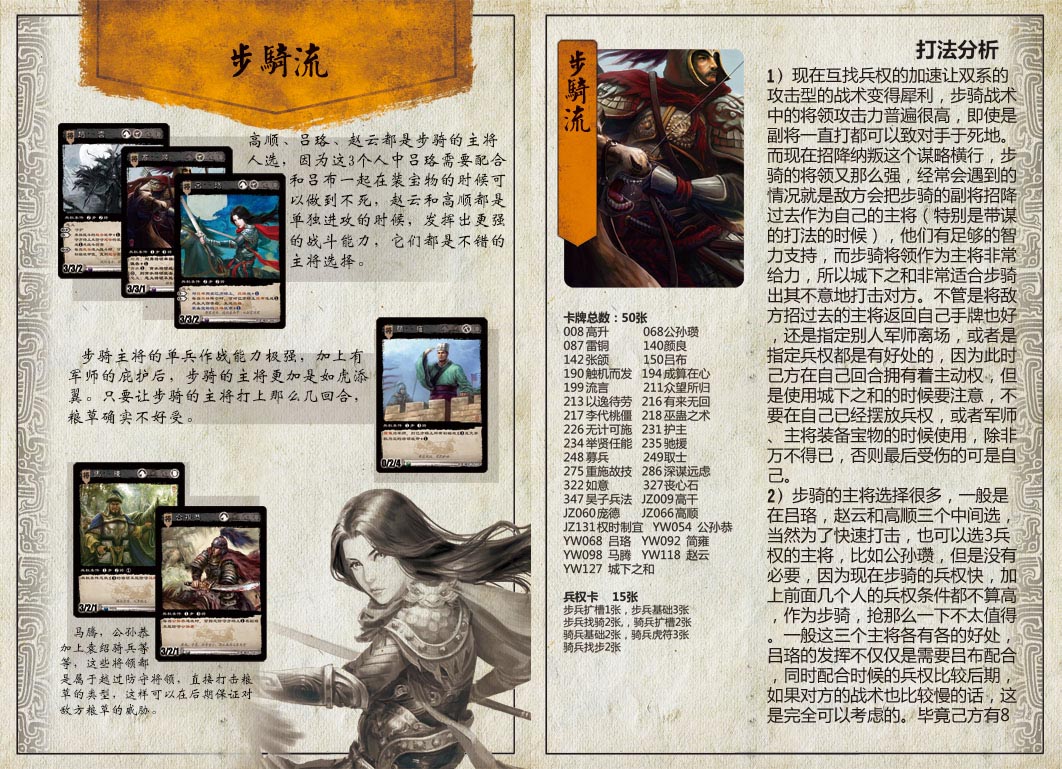 三国智兵法V1.1