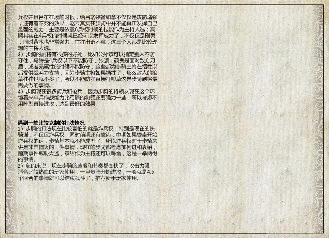 三国智兵法V1.1