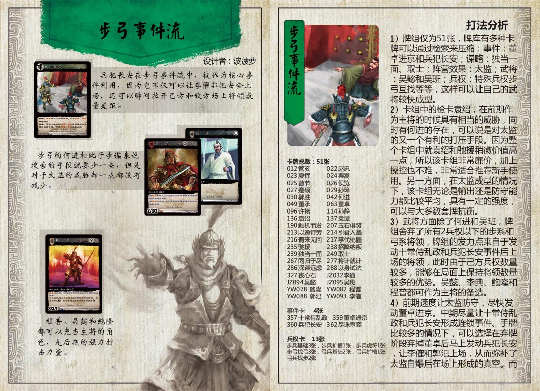 三国智兵法V1.1