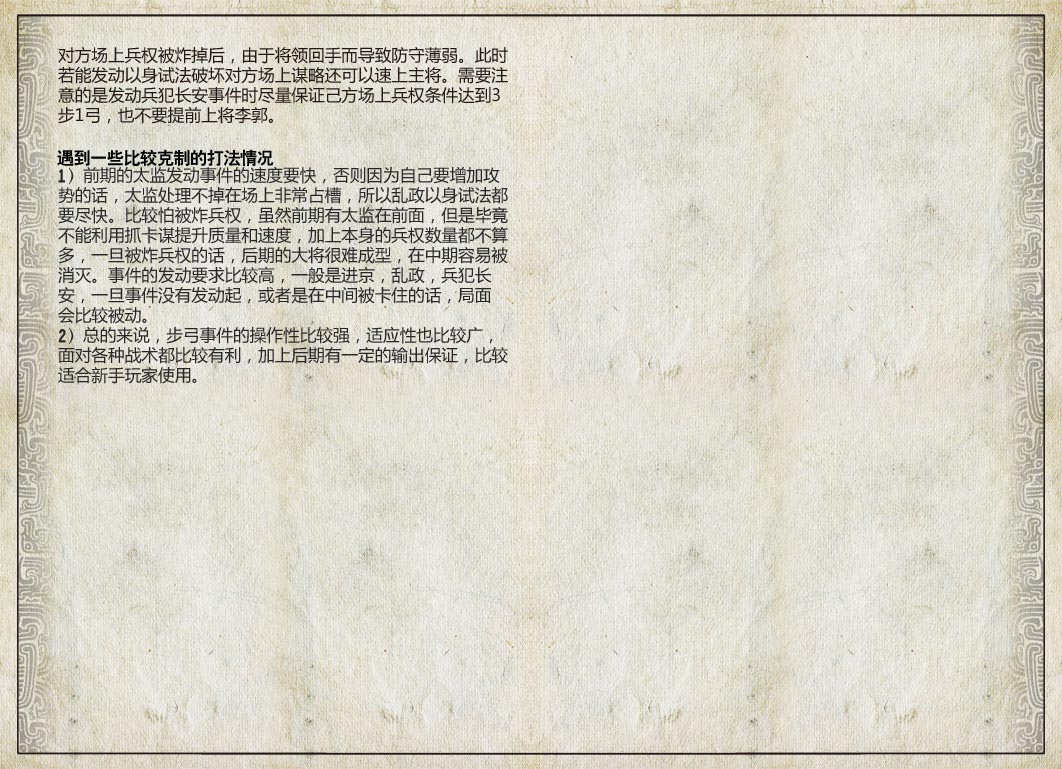 三国智兵法V1.1
