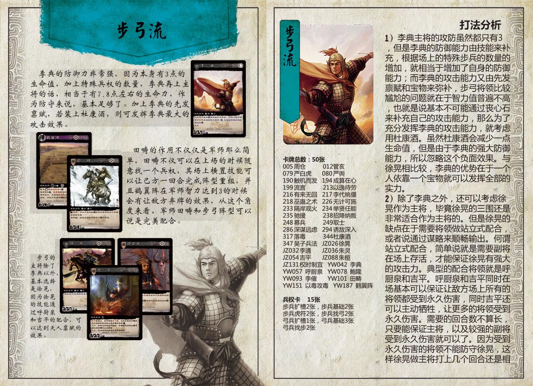 三国智兵法V1.1
