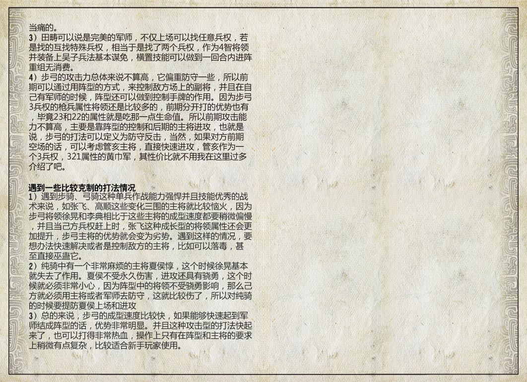 三国智兵法V1.1
