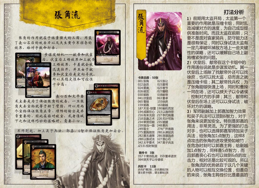 三国智兵法V1.1