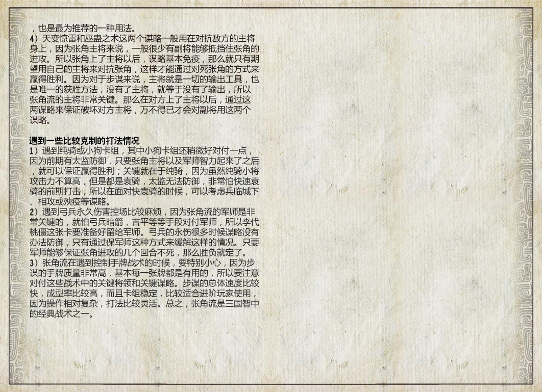三国智兵法V1.1