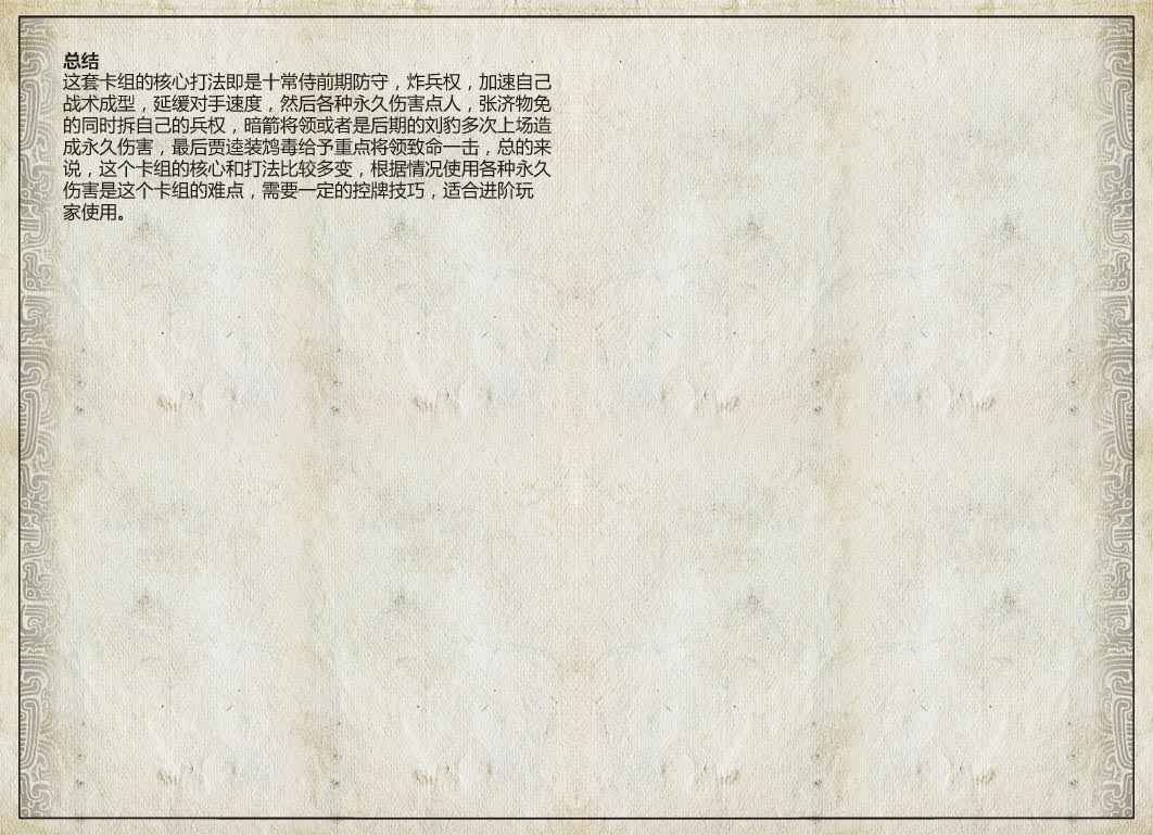 三国智兵法V1.1
