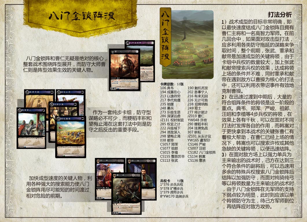 三国智兵法V1.1
