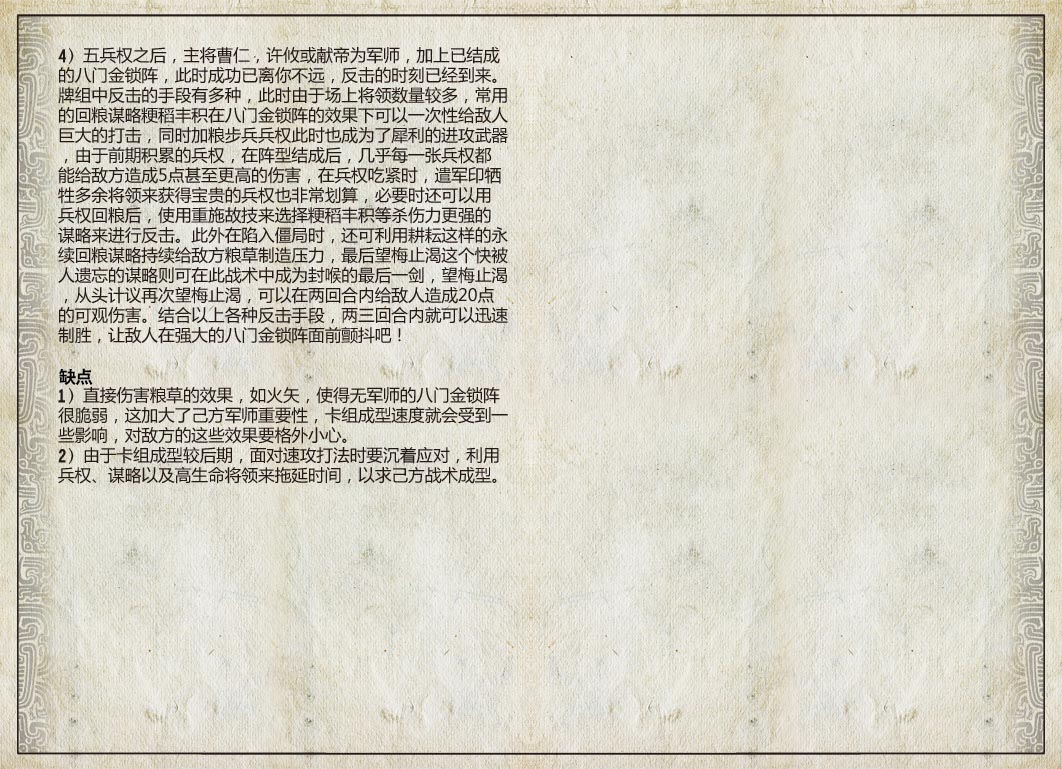 三国智兵法V1.1