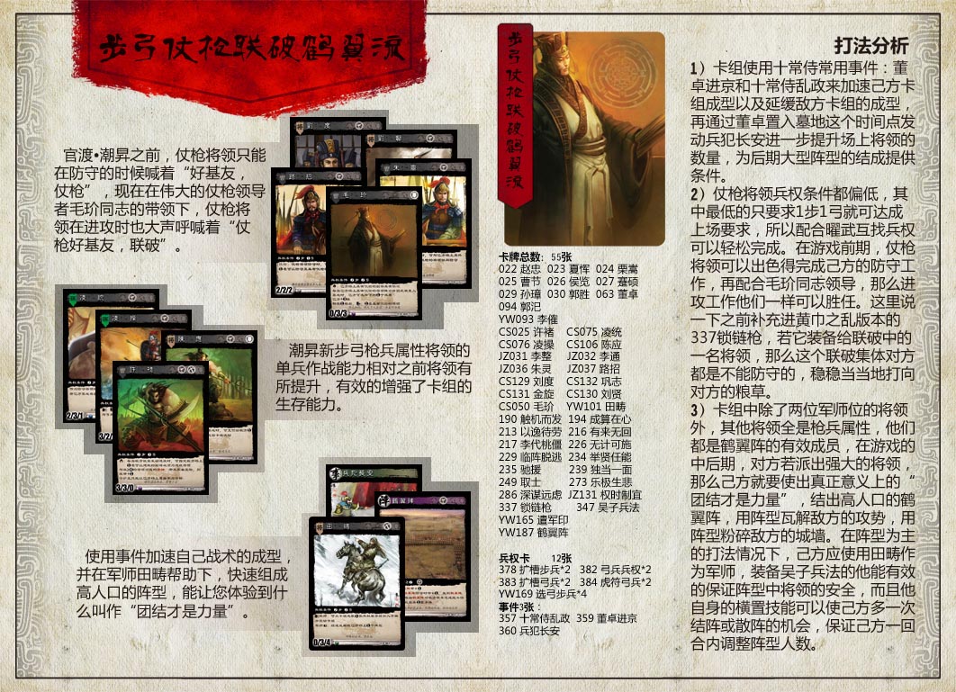 三国智兵法V1.1