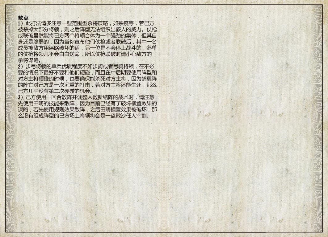 三国智兵法V1.1