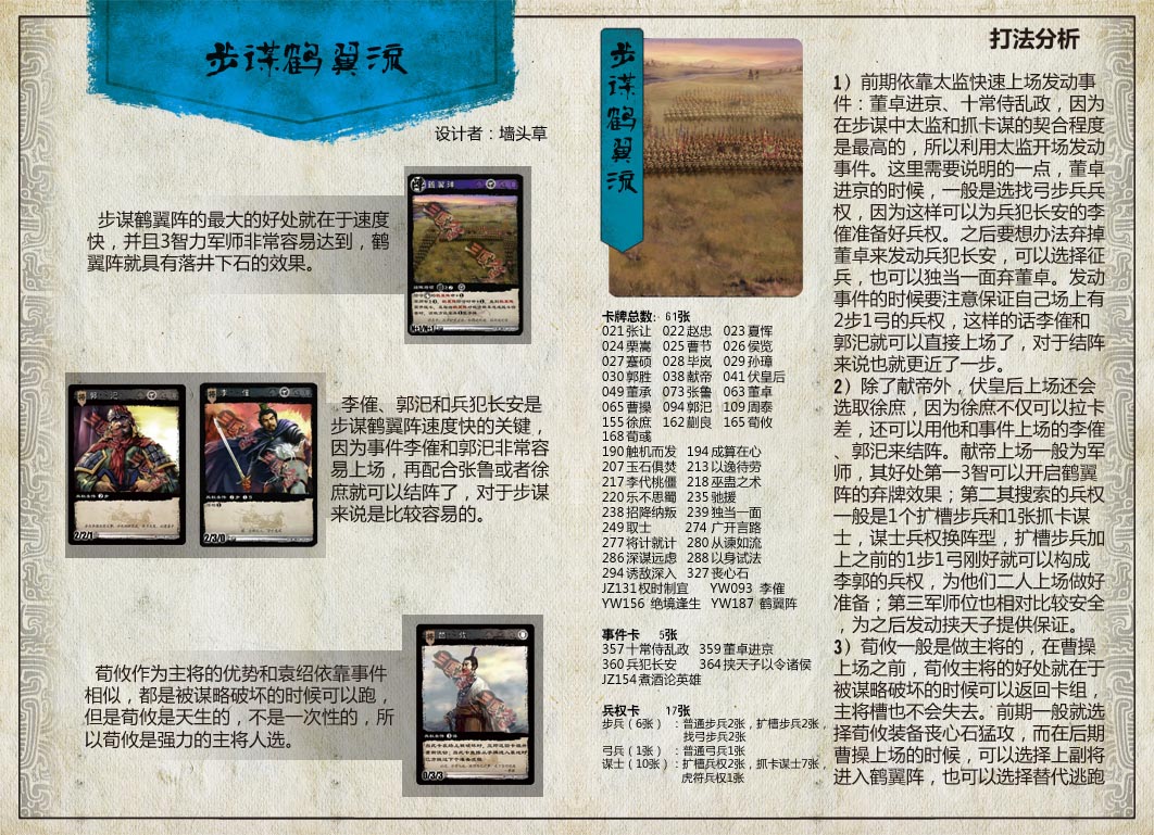 三国智兵法V1.1