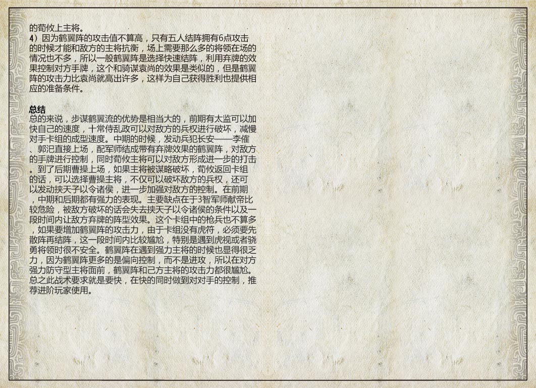 三国智兵法V1.1