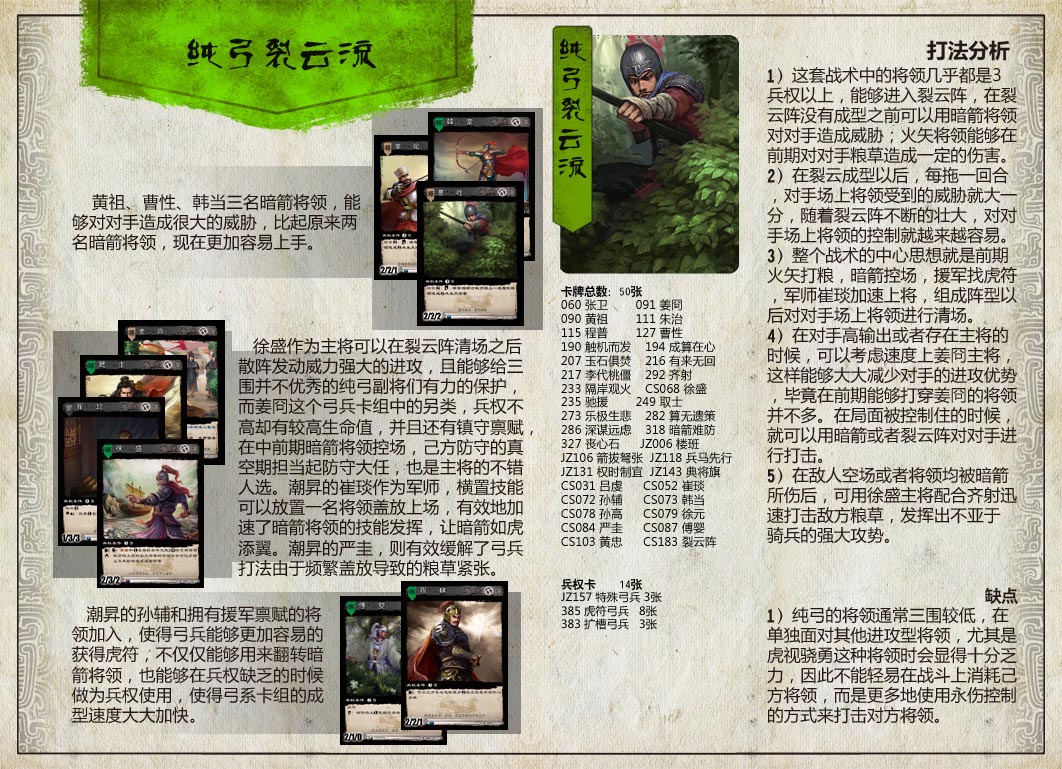 三国智兵法V1.1