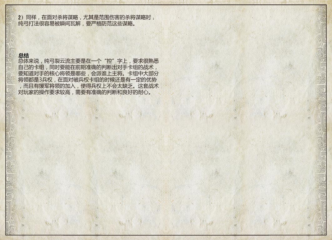 三国智兵法V1.1