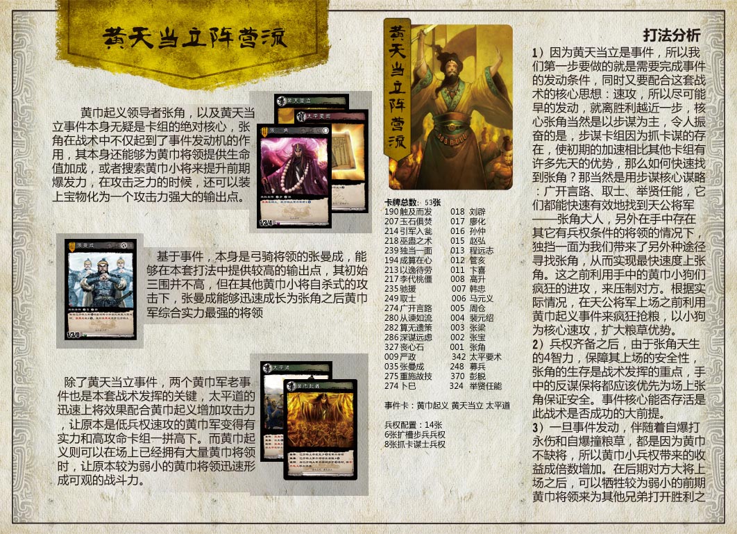 三国智兵法V1.1
