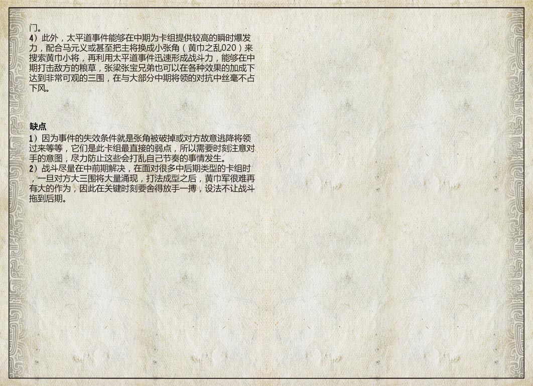 三国智兵法V1.1